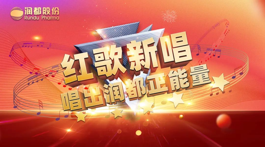 快來看，這場紅歌比賽 “聲”入人心！