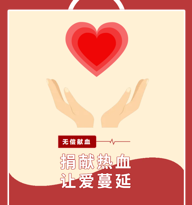 熱血匯聚，為生命續(xù)航！潤(rùn)都股份員工積極參與無(wú)償獻(xiàn)血活動(dòng)